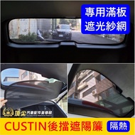 HYUNDAI [Custin Rear Sunshade] Custin Curtain Light Translucent Gauze Window Shading Heat Insulation