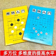 🚓2Book Chess Go Entry Book Set Layout Tactical Chess Teaching Material Chess Score Beginner Toddler