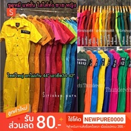 Kz "Large Size L XL Bust 44" Prisoner Suit Mechanic Set Bear Fashion Collect Cash On Delivery!! ️