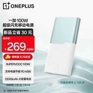 一加100W超级闪充移动电源12000mAh储能户外电源充电宝可上飞机适用Ace 3 pro/苹果/电脑/平板快充