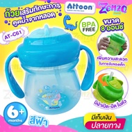 Water Suction Cup With Soft Silicone Tube Safe For Babies There Is A Handle Children To Hold Easily.