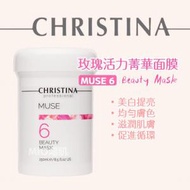 CHRISTINA - MUSE 6號 玫瑰女神急救面膜 250ml |CHRISTINA |美白提亮 |滋潤保濕 (免運費)