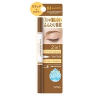 【Direct From Japan】Newborn Born Lasting W Brow EX N04 Camel Brown Eyebrow 0.6g (x 1) Liquid Eyebrow