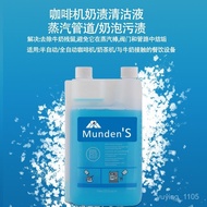 Taiwan Shipment Coffee Shop Must-Have Munden'S Machine Steam Stick Descaling Liquid Milk Stains Scal