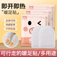 Foot Warmer Foot Warmer Foot Warmer Self-Heating Warmer Baby Foot Warmer Wormwood Heating Sticker St