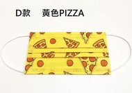 pizza圖案口罩   非醫療口罩