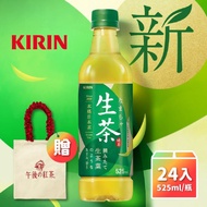 年中618⬊【KIRIN麒麟】生茶525mlx24入/箱-加贈品牌提袋#年中慶