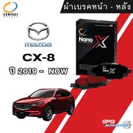 Front Brake Pads Rear MAZDA CX-8 Year 19 20 21 22 23 COMPACT NANO X PRIMO X CX-8
