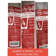 Epp K-RESIN Cup Size 3 Ounces/4 Ounces/5 Ounces (-U75) Low Shape Mouth Width 75 mm 50 Pieces Per Row