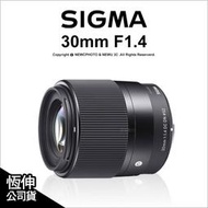 【薪創台中NOVA】Sigma 30mm F1.4 DC DN C 公司貨 Sony E-Mount 定焦鏡 大光圈