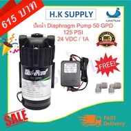 ปั๊มน้ำ UniPure Diaphragm Pump 50 85 100 150 200 300 400 450 500 GPD ปั๊มอัดเข้า ปั้มอัดเมมเบรน ปั้ม