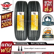 BRIDGESTONE ยางรถยนต์ 215/70R15 (ล้อขอบ15) รุ่น Duravis R611 2 เส้น (ยางใหม่กริ๊ปปี 2026)