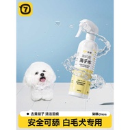 High-Performance Ion Water Dog Bichon Remove Yellow Beard Pet Mouth Hair Clean Negative Ion Water Sh