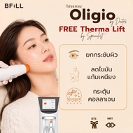 [E-voucher] Meko Bfill Clinic โปรแกรม Oligio Free โปรแกรม Therma Lift by Doctor นวัตกรรม ยกกระชับ ให