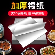 Tin Foil Nail Fan Flower Chicken Special Household Commercial Thickened Oven Barbecue Air Fryer Kitchen Tin Foil