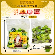 88huat  798 麻风甘 甘文烟  798麻風柑甘文煙  798 leprous mandarin orange  Ganwen Yankee