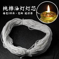 Butter Pure Cotton Smoke-Free Lamp Wick Buddhist supplies Edible Oil Liquid Oil Pilot Lamp Lamp for Buddha Worship Dedic