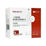 Insulin Needle Disposable 6mm Insulin Injection Needle20260530