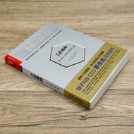 [Free Shipping Over 48] Craftsman Spiritual Talent Cultivation Workplace Self-Enterprise Management 