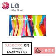 【小揚家電】LG 電視OLED55C2PSC 4K AI物聯網電視55吋【詢問享優惠】另有OLED48C2PSA