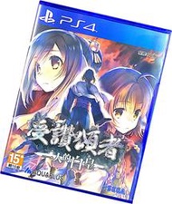 缺貨【PS4原版片】☆ 受讚頌者 兩人的白皇 二人的白皇 ☆【中文版 中古二手商品】台中星光電