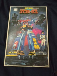 機甲艦隊 模型