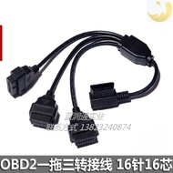 OBD2Male Elbow TOOBD One divided by three 16Needle16Core OBD2One Drag Three Adapter cable Extension 