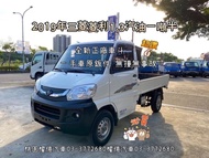 2019年 全車原鈑件 中華三菱 菱利1.3貨車 汽油1300 VERYCA1.9噸 一噸半小貨車 中古發財車 白色貨車