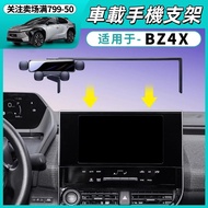 Toyota Toyota BZ4X Car Phone Holder Car Screen Navigation Frame Car Phone Holder Navigation Holder C