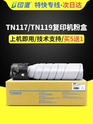 New Clothes Suitable for Koenica Minonda 184 Powder Cartridge tn117 Powder Cartridge bizhub 185e 771