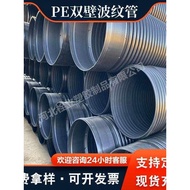 200 400 800SN8PE Sewage Exhaust Bellows Large Diameter Rain Water Drain Bellows HDPE Double Wall Bel