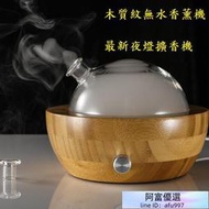 【工廠直供】(3件)最新 無加水精油香芬機 木紋無水精油香薰機 禮物 送禮 精油 擴香器 精油擴香 香薰精油禮盒香氛