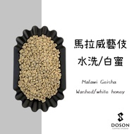 Bean Mulberry Green Bean|Malawi Geisha Miku Mountains Washed/White Honey Coffee Beans 500g