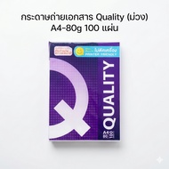A4-80 Gram Photocopy Paper Quality Purple (100 Sheets) A Free Gift Product