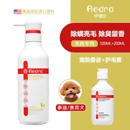 Idra Teddy/Poodle Special Shampoo Dog Shampoo Anti-Mite Anti-Itch Deodorizing Smooth Coat Beautifyin