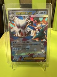【RAW卡】寵物小精靈 超級暴雪王 ex 繁中 Pokemon M1S
