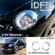 IDFR ODE Car Boutique VW Volkswagen BEETLE BEETLE Car 99-05 Chrome Plated Headlight Frame
