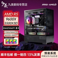 MSI/MSI Family Barrel Sea View Room Computer Host AMD R5 7500F/9600X/9700X/9800X3D with 5060/Ti/7650
