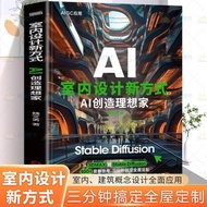 AI室内设计新方式AI创造理想家 案例参考三分钟搞定全屋定制New AI Interior Design Methods: AI Creates the Ideal Home - Case Refer