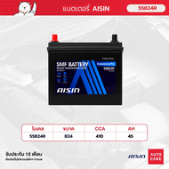 แบตเตอรี่ Aisin SMF battery 55B24R 12V 45AH 410CCA