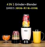 (深水埗交收) 現貨價：$170-電動磨粉機+果汁機+絞肉機 五杯四刀 研磨機 磨豆機 攪拌機 榨汁機 Electronic Grinder+Blender