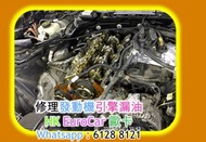 更換發動機油底殼 嘩佬冚 漏油 原廠式 寶馬  BMW   汽車 修理  更換水箱 更換皮帶 水泵 更換 水膽  520 320 528 328 X1 X5 X3 X4 118 120 F20 F30