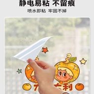 Twinkle Twinkle Static Window Cling - Removable Cartoon Decal for Glass Door & Home Decor