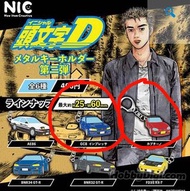 頭文字D扭蛋 第二彈