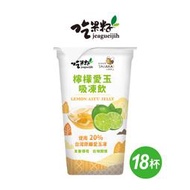 【吃果籽】檸檬愛玉吸凍飲220g (18杯/箱) 愛玉飲 果凍飲 果凍 素食果凍 純素 