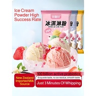 Ice Cream Flour Scope Raw Materials Selection Multi-flavor Digg Ball Additive-free Support IQBJ