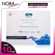 BioActive+ Concentrated Liquid Kera BioActive Beard [10 Tubes] Keratin Nourishes Nails And Hands