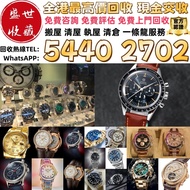 手錶 舊手表 壞手表 男錶 女錶 勞力士Rolex，帝舵Tudor，卡地亞Cartier，歐米茄Omega，法穆蘭Franck Muller，伯爵PIAGET，百年靈Breitling，愛彼AP，萬國