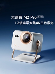 Vidda Big Eye M2 pro Laser Projector Ultra HD Optical Zoom Wall Mounted Home Cinema Gaming TV Projec