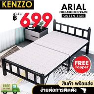 KENZZO :ARIAL Single Size เตียง เตียงเดี่ยว เตียงพับได้ เตียงพับ เตียงสนาม หัวเตียงทรงโค้ง  แบบคละลาย 75/90/120/150cm ส่งฟรี